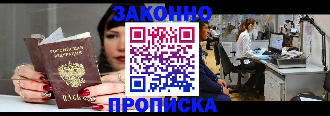 прописка иностранных граждан в Южно-Сахалинске