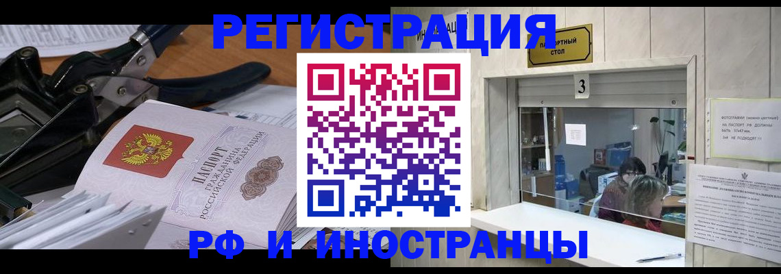 где прописаться в Южно-Сахалинске