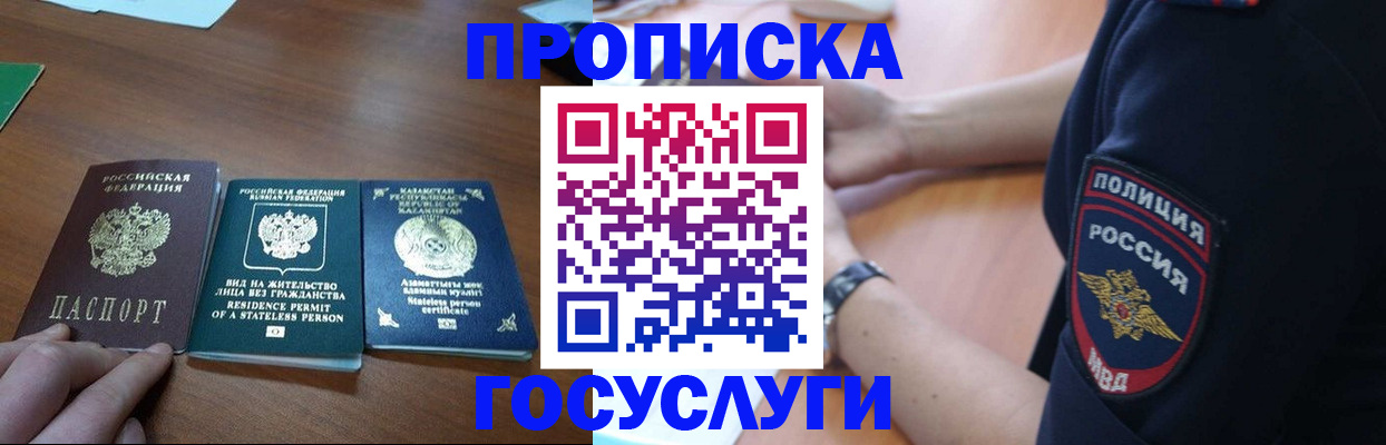 регистрация в Южно-Сахалинске