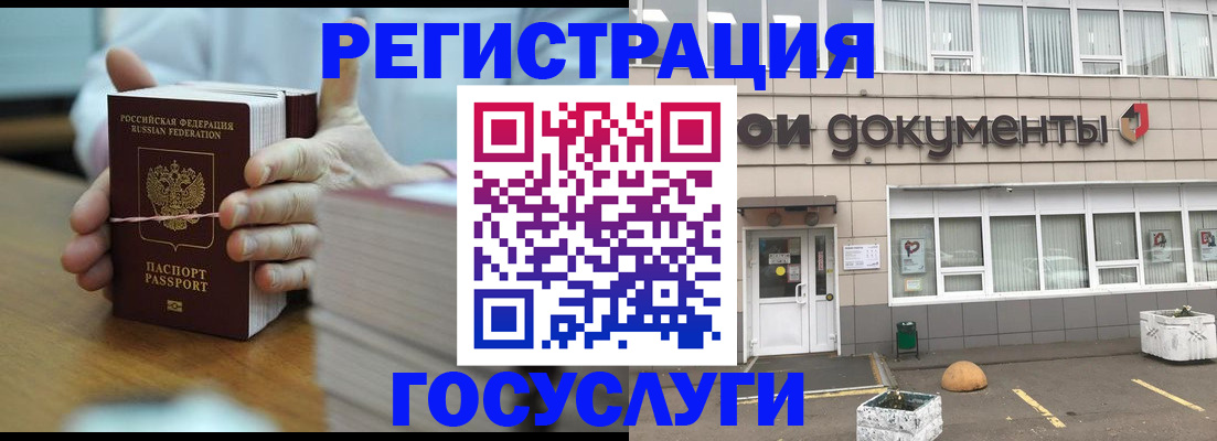 прописка законно в Южно-Сахалинске