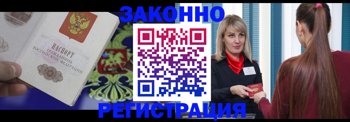 миграционный учет в Южно-Сахалинске