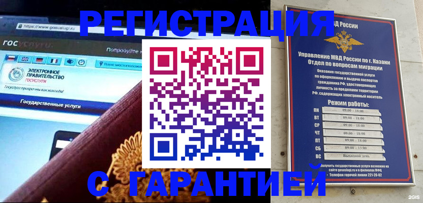 прописка в квартире в Южно-Сахалинске