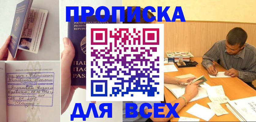 временная прописка в Южно-Сахалинске