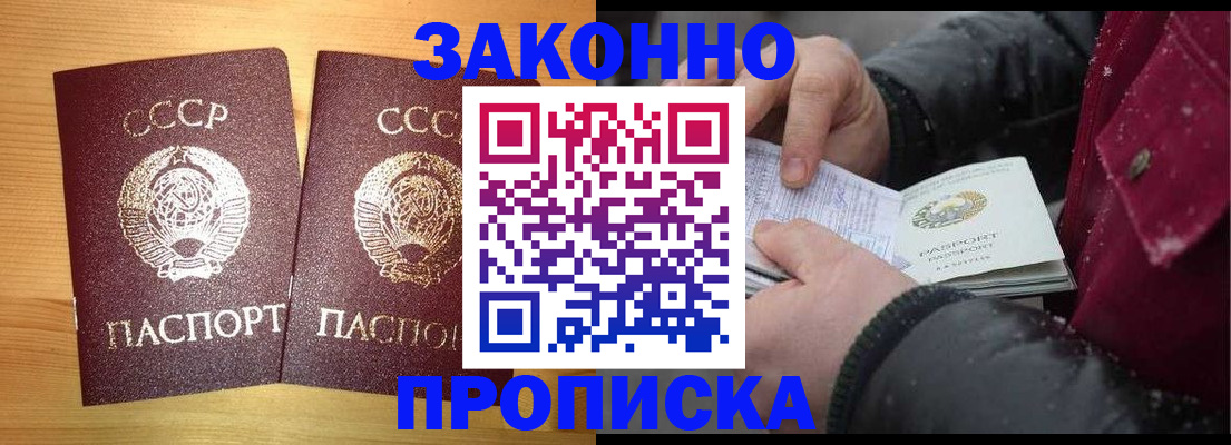 прописка иностранных граждан в Южно-Сахалинске