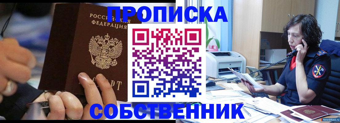 временная регистрация законно в Южно-Сахалинске